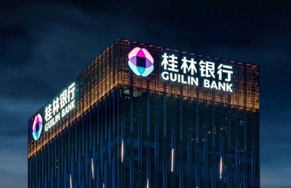 桂林银行A股上市辅导20月，两大难题待攻克；另有城商行辅导历程已超14年