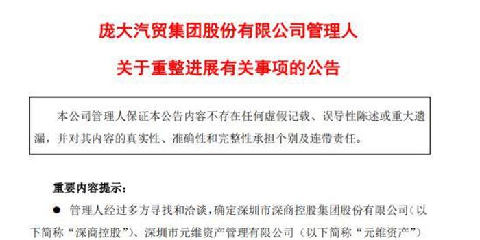2025新澳门今晚特码买什么,全面释义、解释与落实与警惕虚假宣传