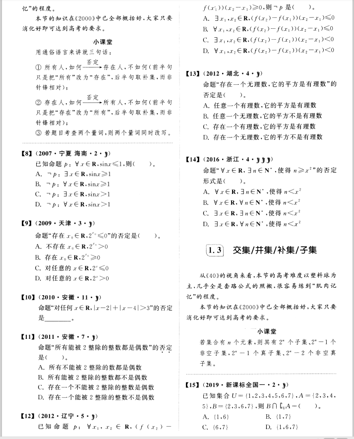 2025全年新正版免费资料大全资料详细解答、解释与落实