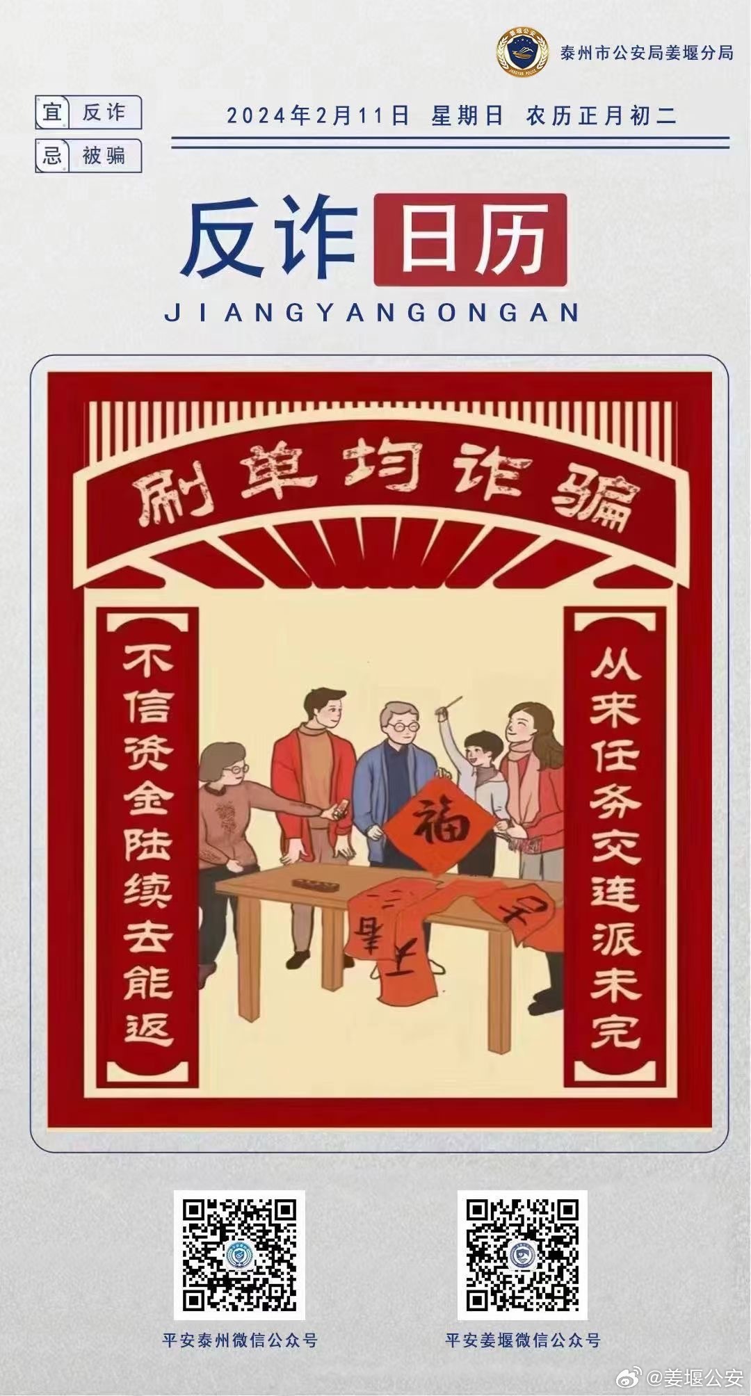 777778888精准免费四肖2025年全面释义、解释与落实与警惕虚假宣传