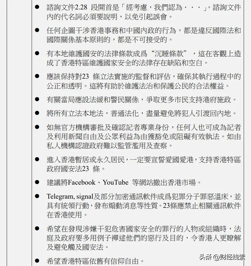 >2025年新澳门和香港天天免费精准大全全面释义、解释与落实-警惕虚假宣传-全面释义、解释与落实