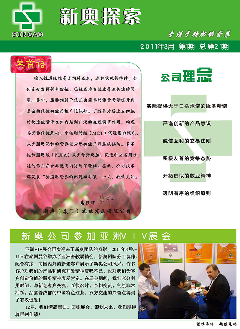 2025新奥和香港精准正版免费大全,全面释义、解释和落实-警惕虚假宣传