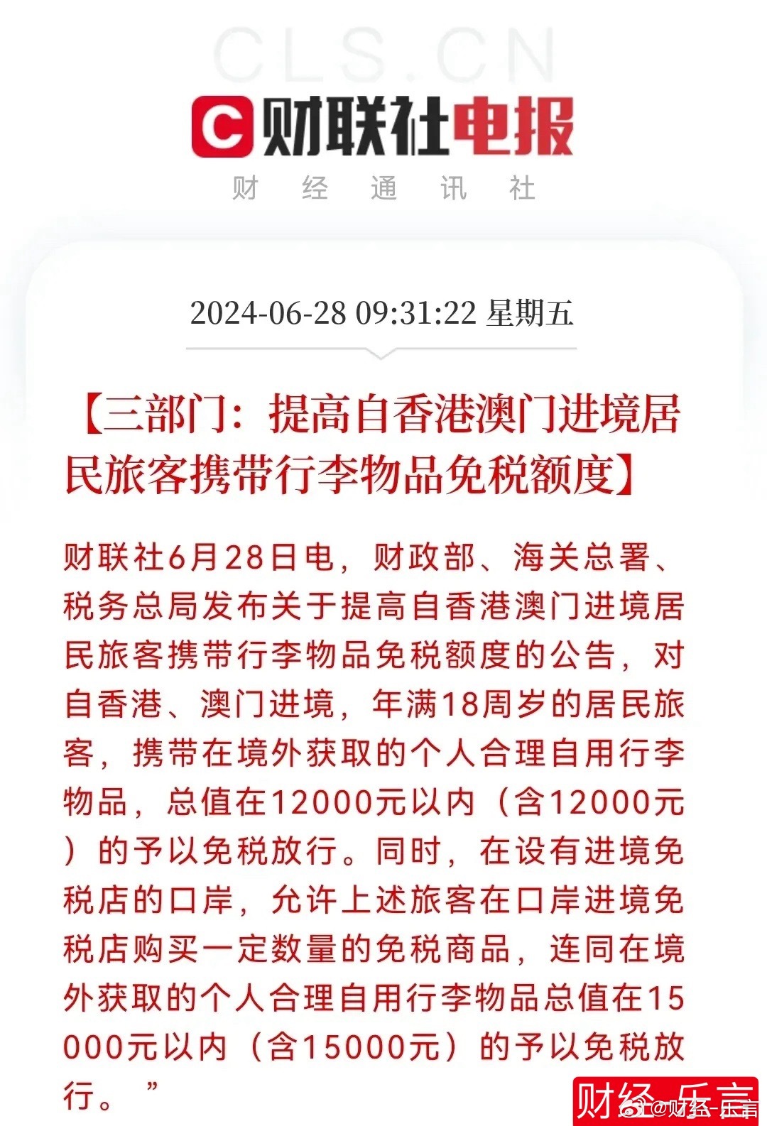 2025年新澳门跟香港天天免费精准大全,全面释义、解释与落实与警惕虚假宣传